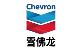 Chevron 雪佛龙