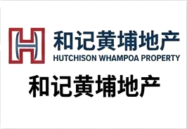 和记黄埔地产