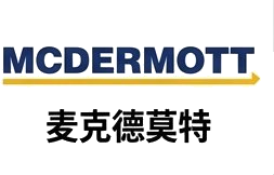 MCDERMOTT 麦克德莫特