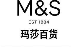 M&S 玛莎百货